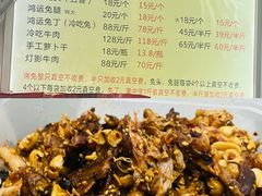 -鸿运兔·手撕烤兔(天府广场店)