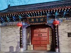 -湘子庙