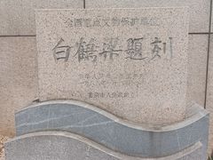 -白鹤梁水下博物馆
