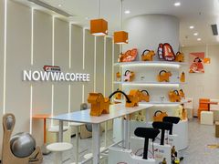 -NOWWA挪瓦咖啡(深圳之眼店)