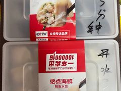 -必点海鲜·鲅鱼水饺(鞍山西道店)