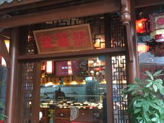 门面-万重锦·人文川菜馆(骡马市店)