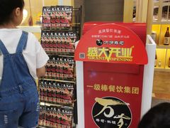 -采御鲜·回转寿司(汕头万达店)