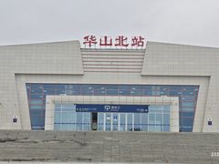 -华山北站