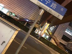 -东泰祥生煎馆(长宁路店)