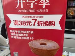 -味多美蛋糕(新和平里店)
