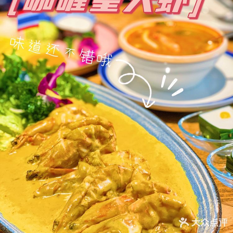美味平价集于一身的正宗泰餐🇹🇭