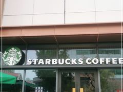 -星巴克臻选(九龙路万科广场店)