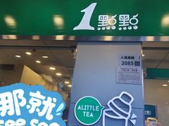 -1点点(国贸店)