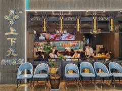 -上下九广州菜馆(李家村万达店)