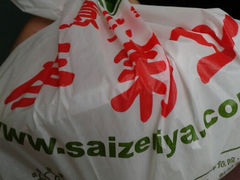 android_upload_pic-萨莉亚意式餐厅(桃浦路店)