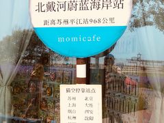 -猫的天空之城概念书店(北戴河蔚蓝海岸店)