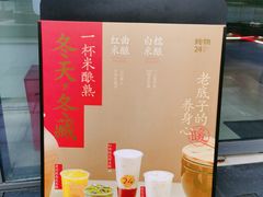 -炖物24章·顺时轻养茶(杭州保利时光里店)