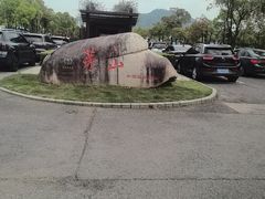 -句容茅山景区