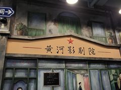 门面-马路边边火锅串串香(西城店)