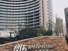 -天津海河悦榕庄·Lobby Lounge大堂吧