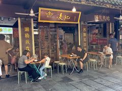 -凌记(泮塘路店)