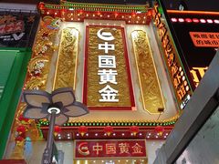 -黄兴南路步行商业街