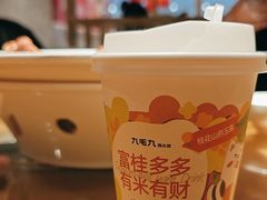 -九毛九西北菜(汕头金平万达广场店)