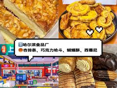 -白玉兰传统小吃