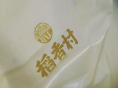 -稻香村(观前街店)