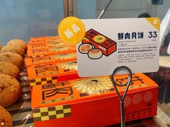 鲜肉月饼-喜茶(北京五棵松华熙店)