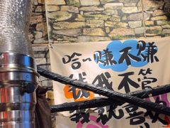 -名扬烤肉(起源店)