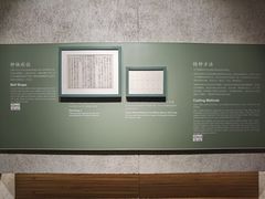 -大钟寺古钟博物馆