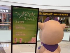 -一只酸奶牛(双流万达广场店)