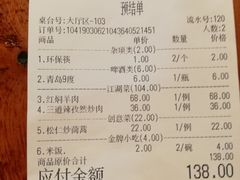 账单-醉长安(南门总店)