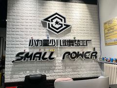-小力量少儿街舞梦工厂(和平旗舰店)