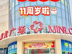 -闽龙广场