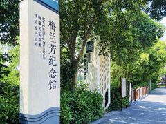 -梅园