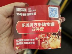 -红星美凯龙(北京北四环店)