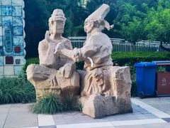 -元大都城垣遗址公园