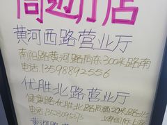 -中国移动(南阳路营业厅)