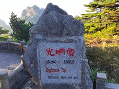 -黄山风景区