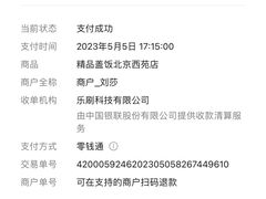 -西苑美食城(龙湖星悦荟店)