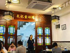 -文记壹心鸡(宝华路店)