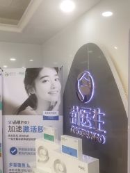 -苗医生专业祛痘·皮肤管理
