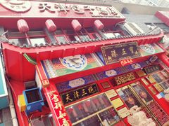 -宝正臻天津包子总店(金阳光居易店)