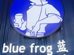 -bluefrog蓝蛙(皇庭广场店)