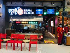 门面-怪噜范·老贵阳街头名小吃(数博万达店)