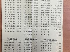 -伍湛记 · 广州老字号(龙津中路店)