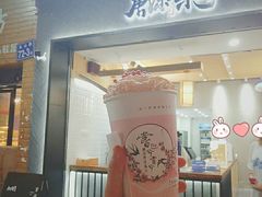-唐沫茶兮(首山店)