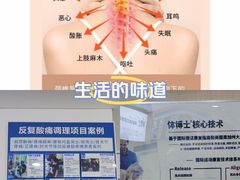 -体博士·疼痛调理·体态矫正·运动康复中心(大望路华贸店)