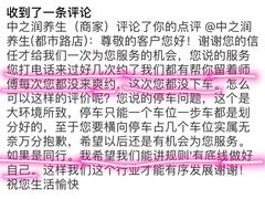 -中之润养生(都市路店)