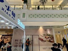 -江南环球港
