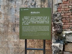 -威远炮台