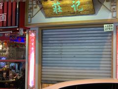 -云南路美食街